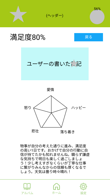 カカポ部Appキャプチャ